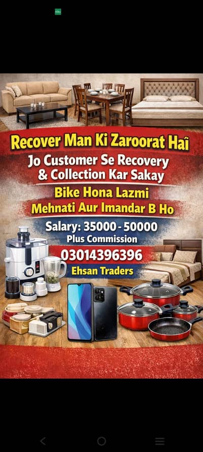 Installment ke Liye Recovery Man ki Zaroorat Hai