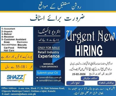 1 year experience must