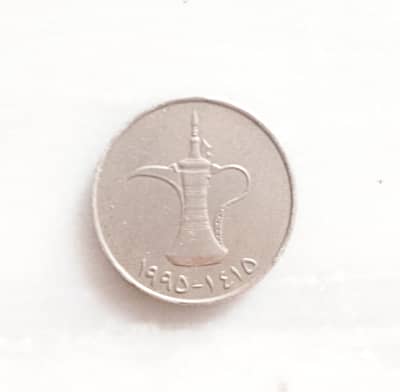 1 DIRHAM COIN