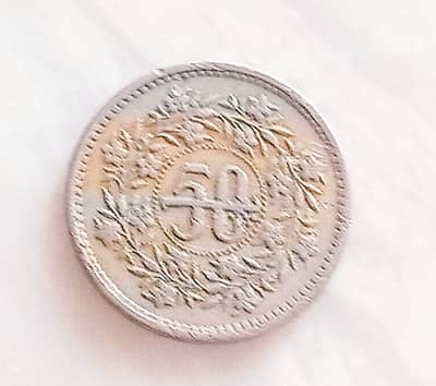 PAKISTANI 50 PAISA COIN