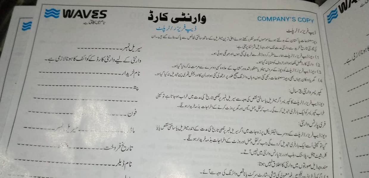 Waves widest Range Freezer 7