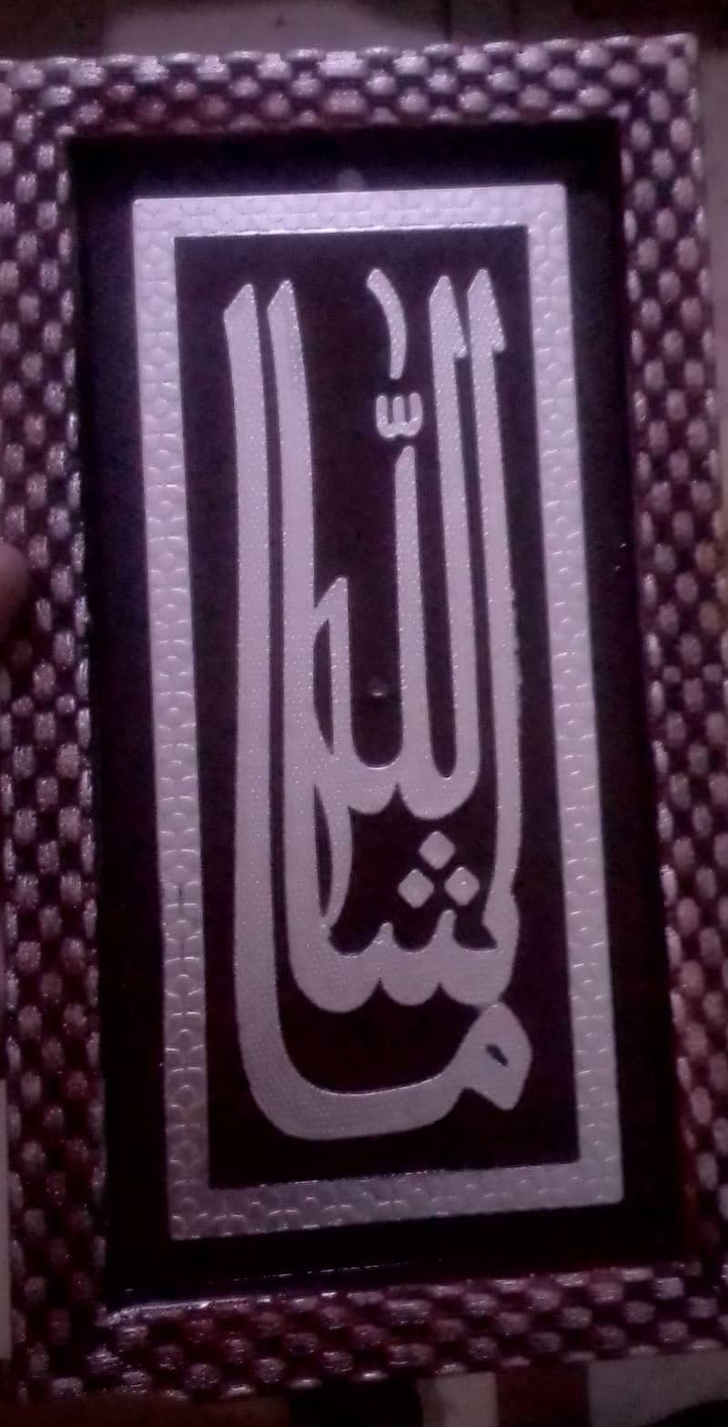 ماشاءاللہ 1