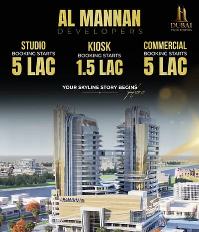 150.36 Sqft Ground Floor Shop in Dubai Twin Towers Al-Kabir Downtown