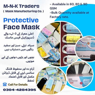 3 Layers Disposable Face Masks at Factory Rate