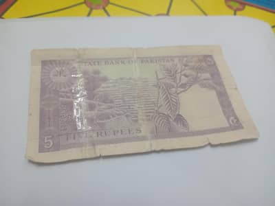 5 ruppe note establish in 1970
