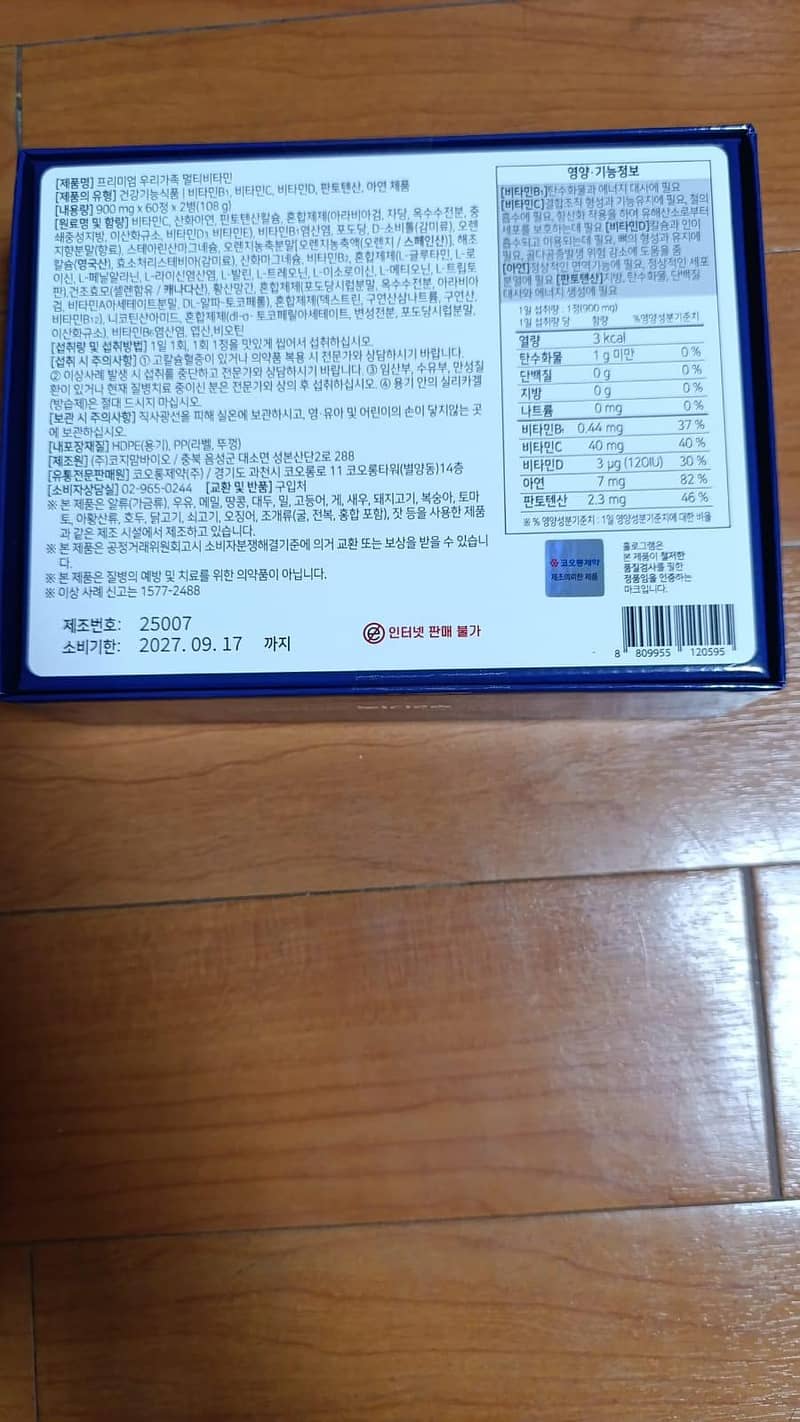 Multi Vitamins Imported 1