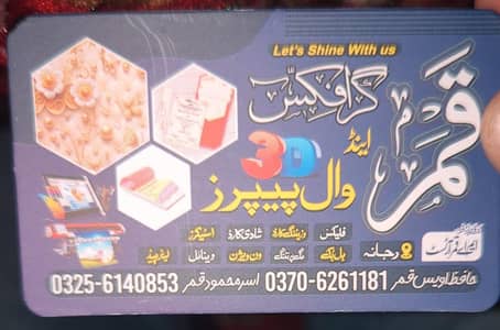 3d Wallpaper 5 year Granty .