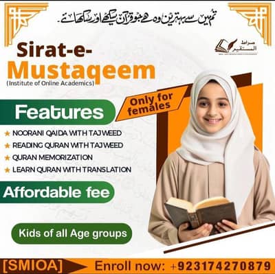 آنلاءن قرآن کلاسز