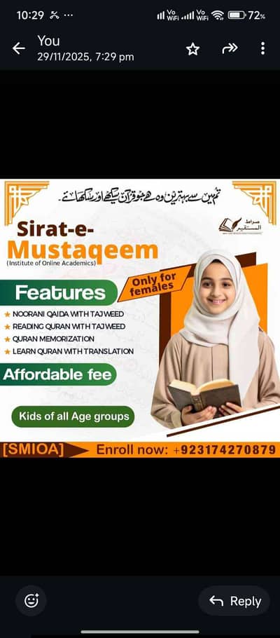 صراط مستقیم انسٹیٹیوٹ 