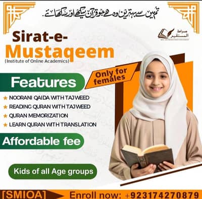 آن لائن قرآن کلاسز