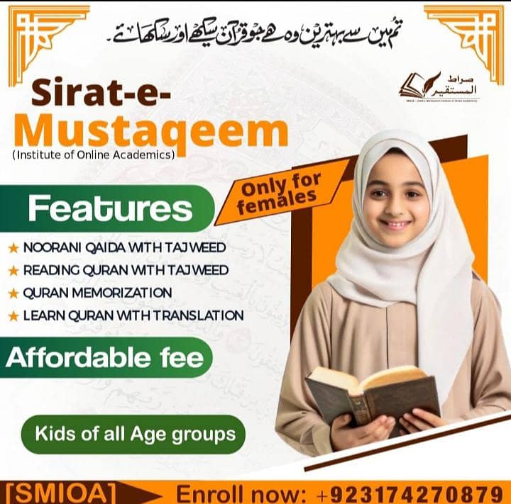 آن لائن قرآن کلاسز 0