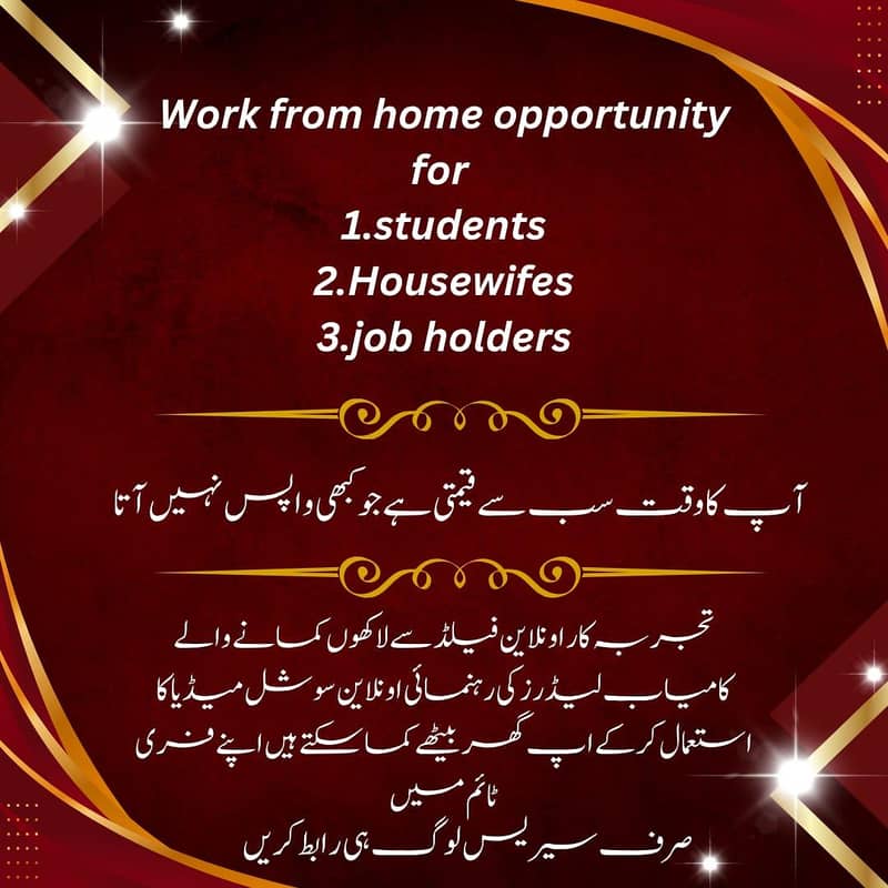 آن لائن ورک فراہم ہوم 0