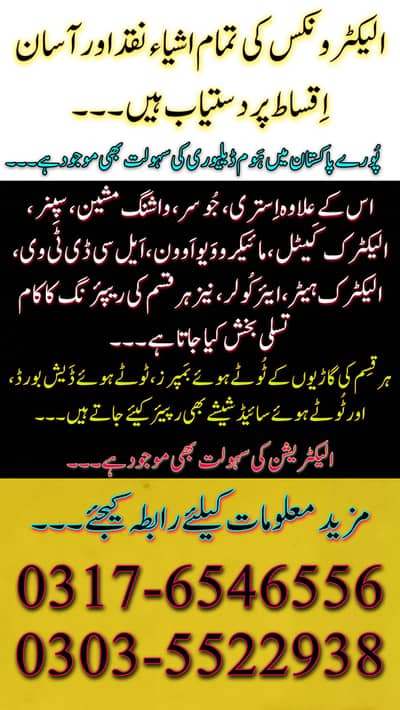 Electronics All Items Awailable