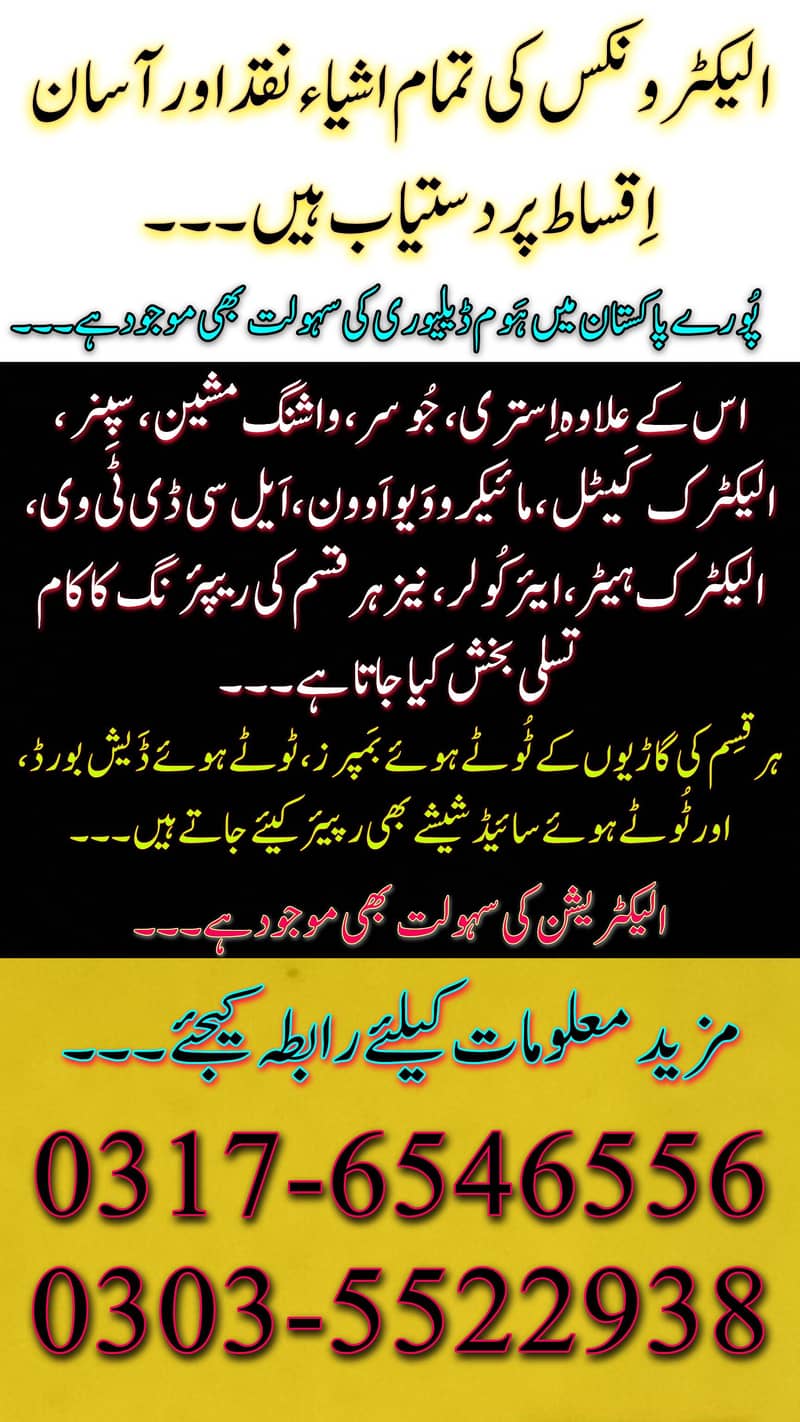 Electronics All Items Awailable 0