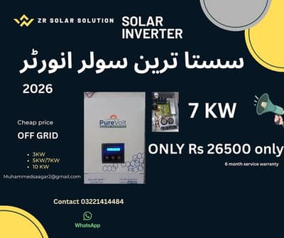 Off Grid solar inverter in cheap price