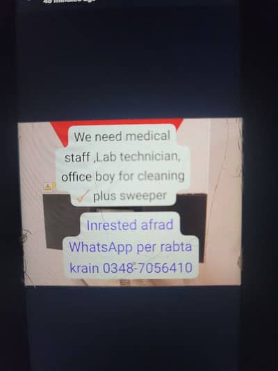 office Boy, sweeper & Lab technician