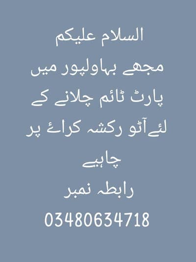 سنجیدہ لوگ رابطہ کریں ۔کرایہ بے شک جتنا بھی ہو