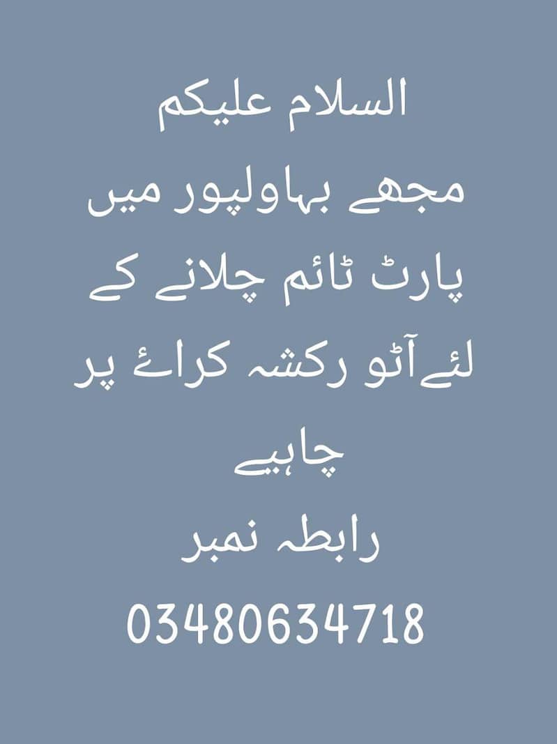 سنجیدہ لوگ رابطہ کریں ۔کرایہ بے شک جتنا بھی ہو 0