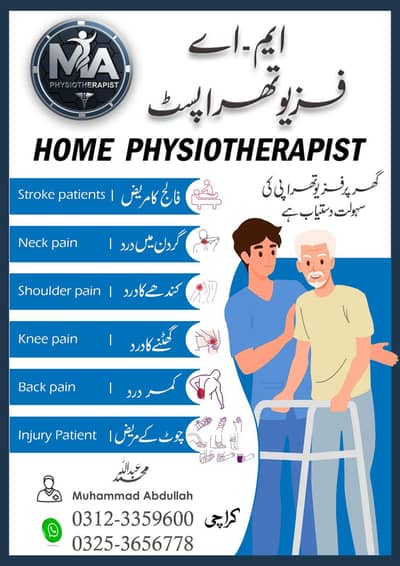MA HOME  PHYSIOTHERAPIST