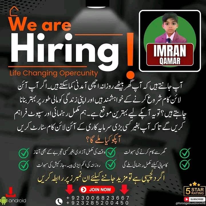 ورک فرام ہوم ۔ میل فی میل ہاؤس وألف سٹوڈنٹ 1