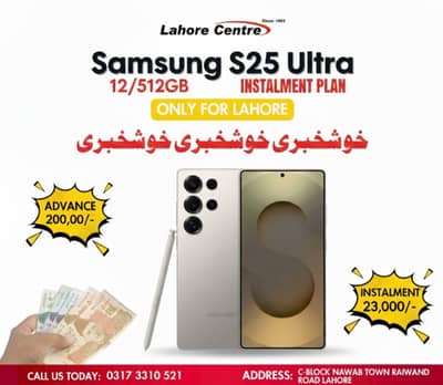 Samsung S25 Ultra (12/512GB) Available On Easy Installment Plan