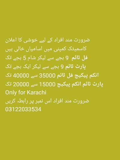 NEW HIRING FEMALE AND MALE JOBS ONLY KARACHI