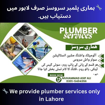 24 Hour Plumber Services Lahore, Emergency Urgent Plumbing Repair,