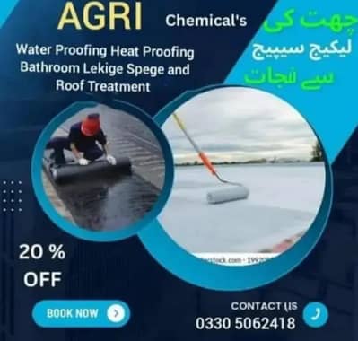 Roof Water Tank leakage seapage repair in karachi on discount
