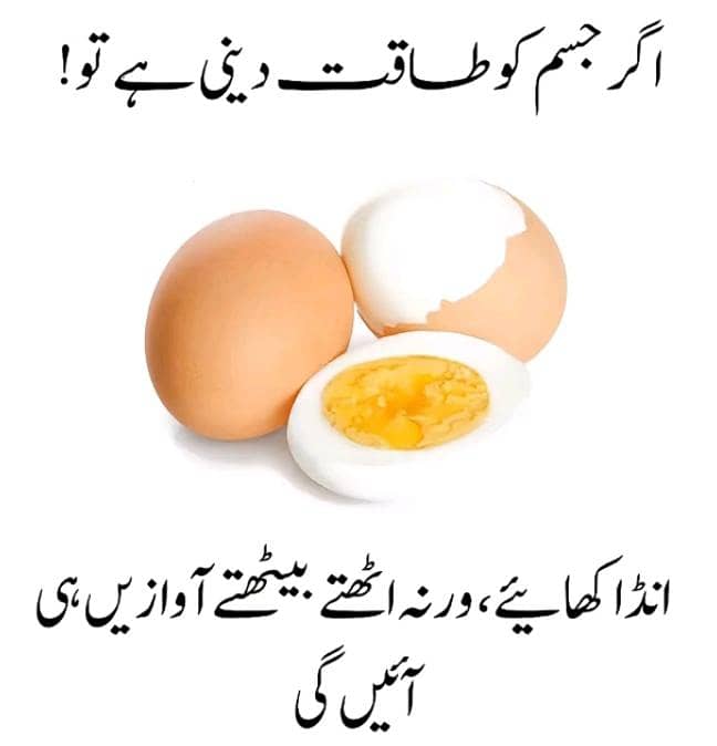 Desi Eggs 1