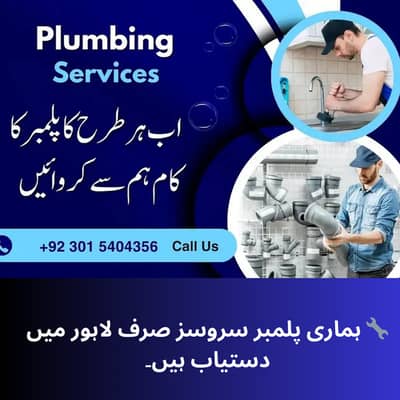Plumbing services, Office Repair, Pipe repair, Toilet repair Plumber