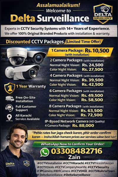 CCTV Camera Installation | CCTV Urgent Install | CCTV | All Karachi