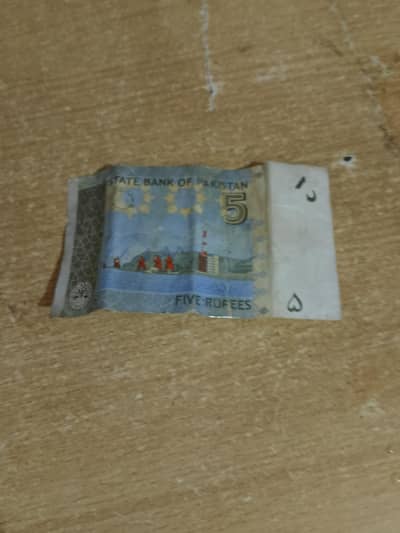 Old Pakistani 5 Rupee Note – Discontinued (2008)