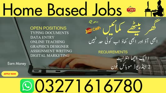 Typing job | Data Entry Job | Assignment Job | Online Job | Part Time