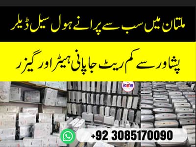 Japanese Safe Heaters | Rinnai Heater | Blower Heater | Gas Heater |