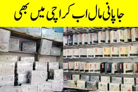 100% Energy Saver Japani Rinnai Blower Heaters | Fan Heaters | Gas Hea