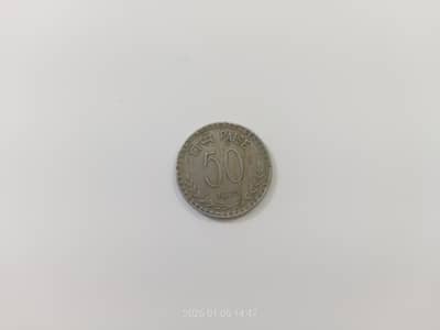 Indian 1975 50 paise