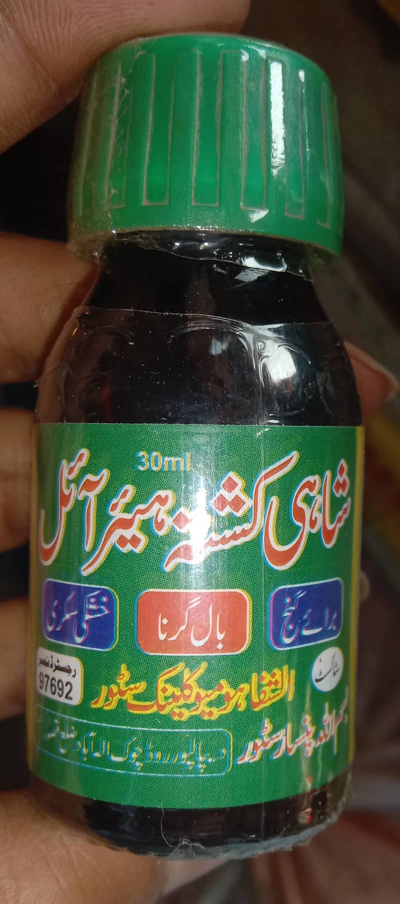 گنجے پن کا علاج 0