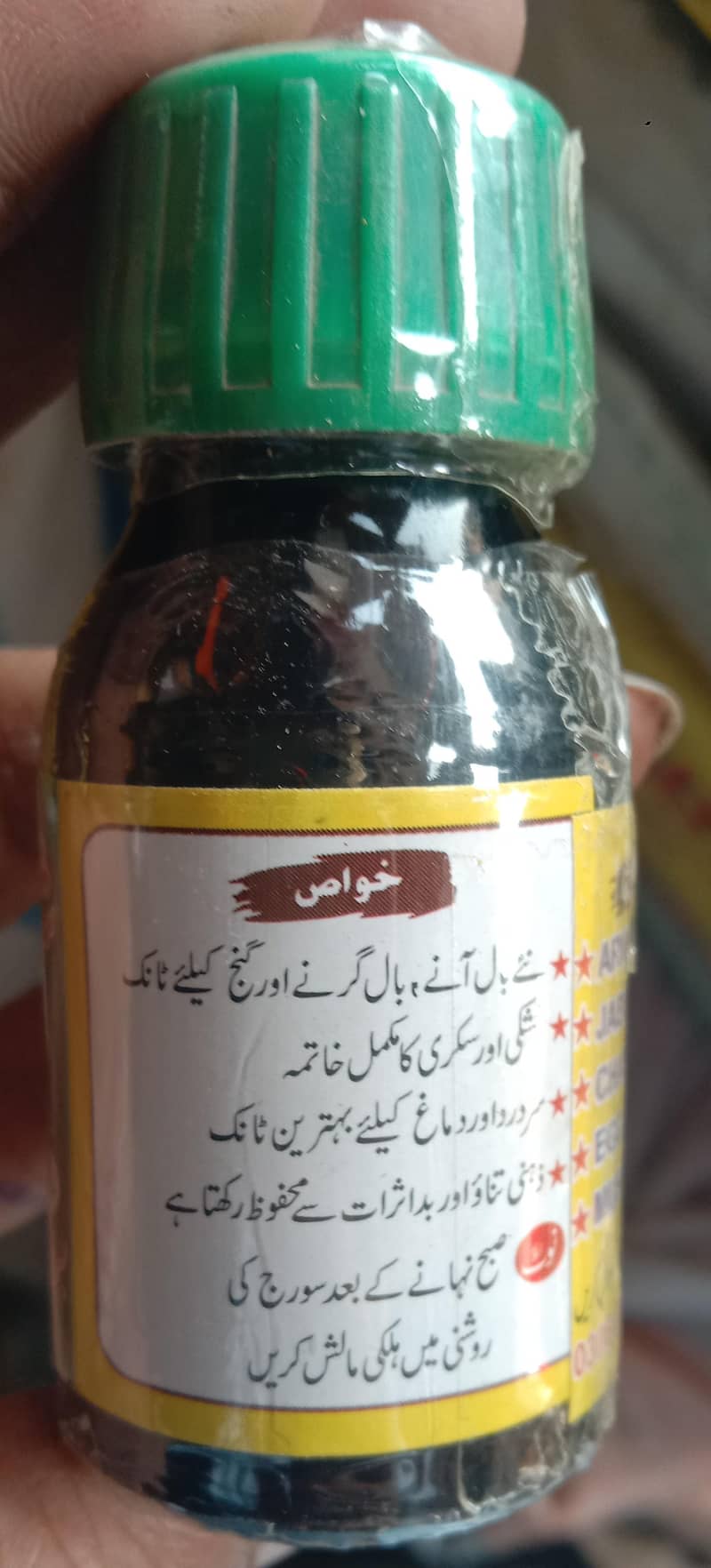 گنجے پن کا علاج 1