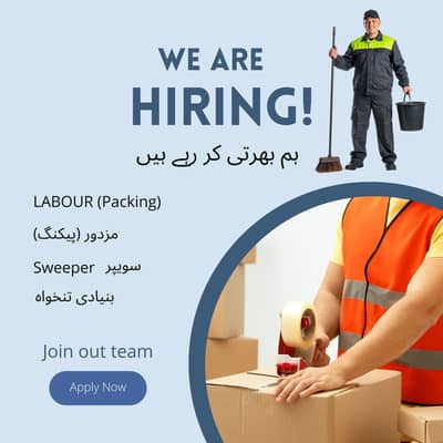 Labour (packing) + Sweeper Hiring