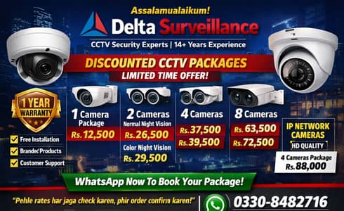 CCTV | CCTV Cameras Installation | CCTV Installation | CCTV Cameras