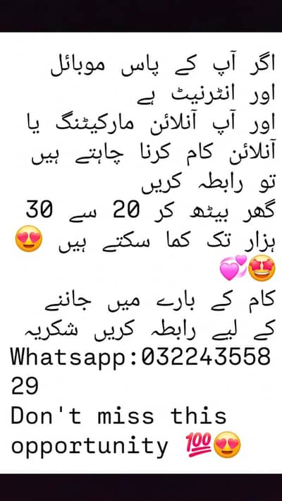 OFFICE WORK AND ONLINE WORK AVAILABLE FOR MALES FEMALES