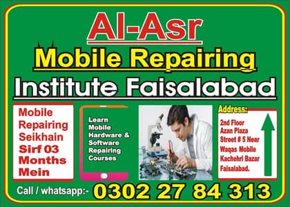 Al-Asr Mobile Repairing Institute Faisalabad