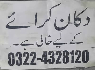 Shop 4 rent seven street cavalry ground