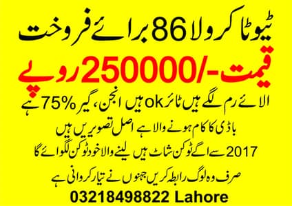 Toyota Corolla 86 for sale