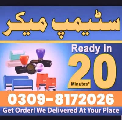 Stamp Maker Seal Emboss Stemp, Visiting Card, Letterhead Brochures mug