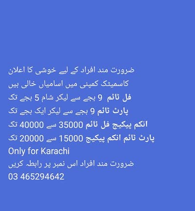 NEW HIRING MALE AND FEMALE JOB ONLY FOR KARACHI