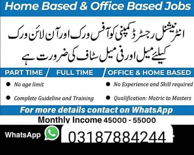 Part time full time office work home base jobs available