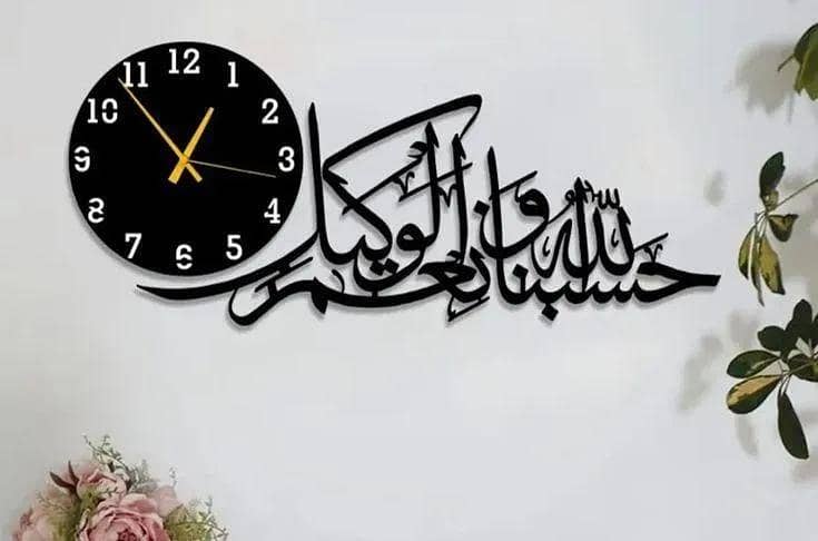 islamic Calligraphy Clock 0