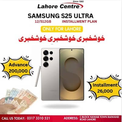 Samsung S25 Ultra (12/512GB) Available On Easy Installment Plan