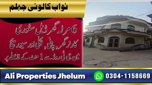6 Marla House for Sale at Nawab Colony, Jhelum - Ali Properties (0304-1158669)